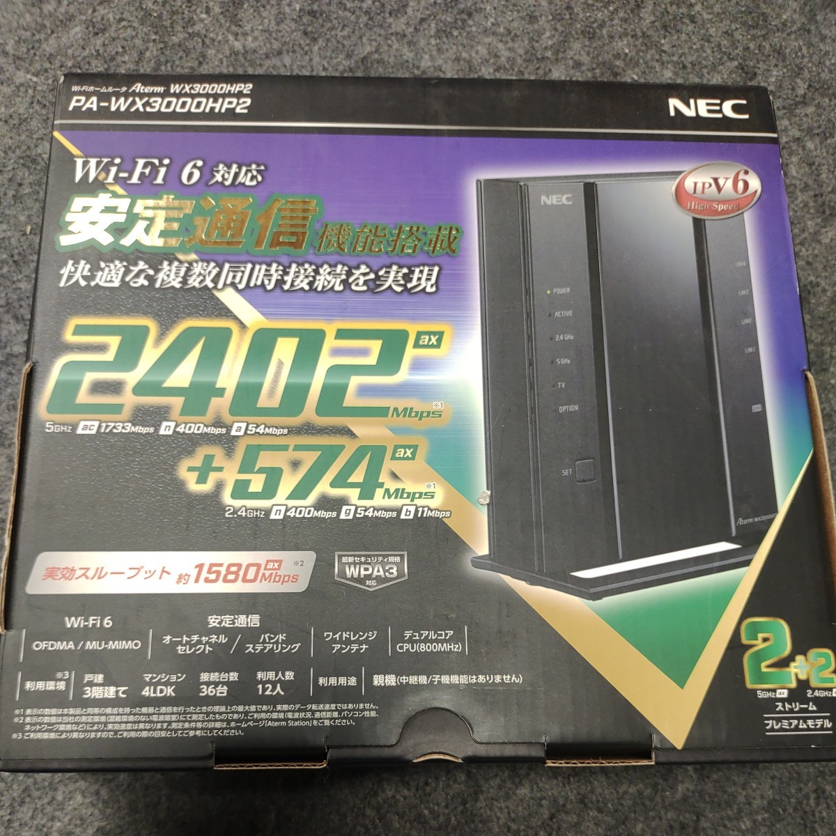 A11167 未使用 NEC PA-WX3000HP2 Aterm PA-WX3000HP2 無線LAN WPA3 複数台 Wi-Fiホームルーター Wi-Fi6対応 ストリーム プレミアモデル