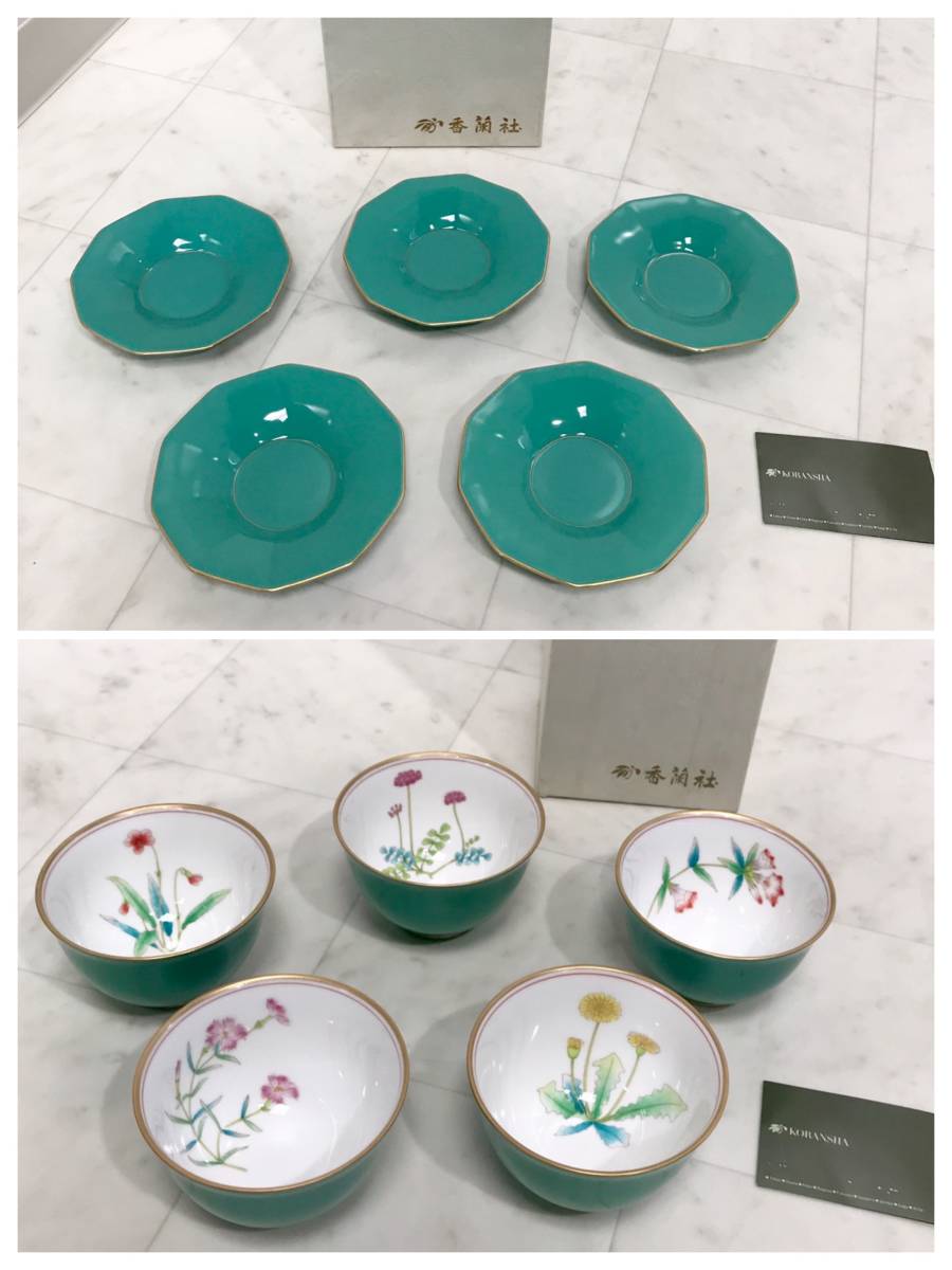 豊富な，新作 蘇や(FY672) 和食器 香蘭社 プレート 小皿 小鉢 箱付き