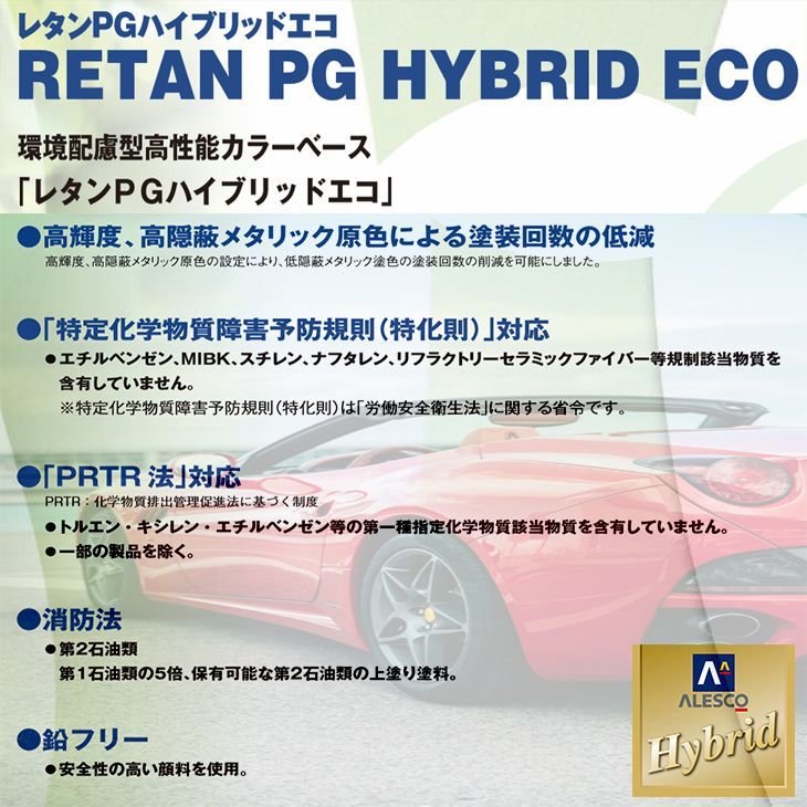 関西ペイント ハイブリッド 調色 ダイハツ R55 ヴェネチアンレッドM　1kg（希釈済）Z26 ダイハツ ヴェネチアンレッドM R55 タッチペンダイハツ メーカー純正色 塗料