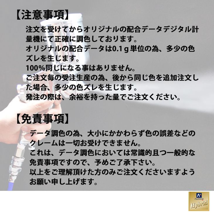 関西ペイント ハイブリッド 調色 ダイハツ R55 ヴェネチアンレッドM　1kg（希釈済）Z26 ダイハツ ヴェネチアンレッドM R55 タッチペンダイハツ メーカー純正色 塗料