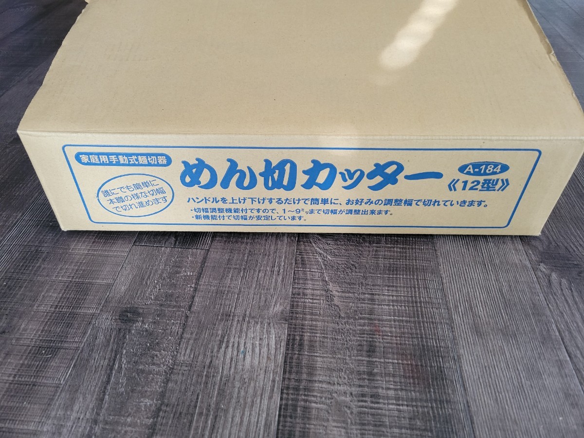 めん切カッター 株式会社ウエダ製作所 製麺機 12型 A-184 家庭用手動式