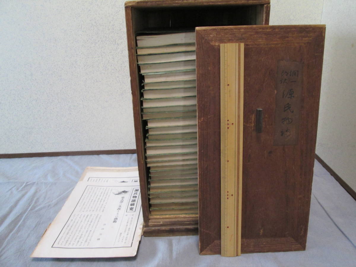 直筆サイン 「源氏物語」 谷崎潤一郎 全26冊 全集揃 桐箱付 源氏物語 谷崎潤一郎 - Yahoo!オークション 訳 全26巻揃 初版 中央公論