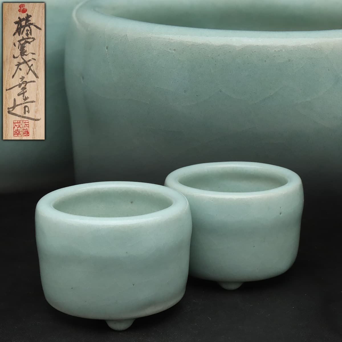 EN374 【椿窯 佐藤戌幸 作】青磁三足香炉 一対 高6.6cm 共箱附・青瓷筒