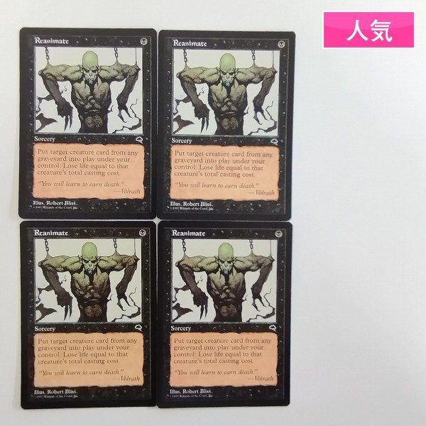 MTG 再活性 TMP 英語 4枚セット 【公式通販】