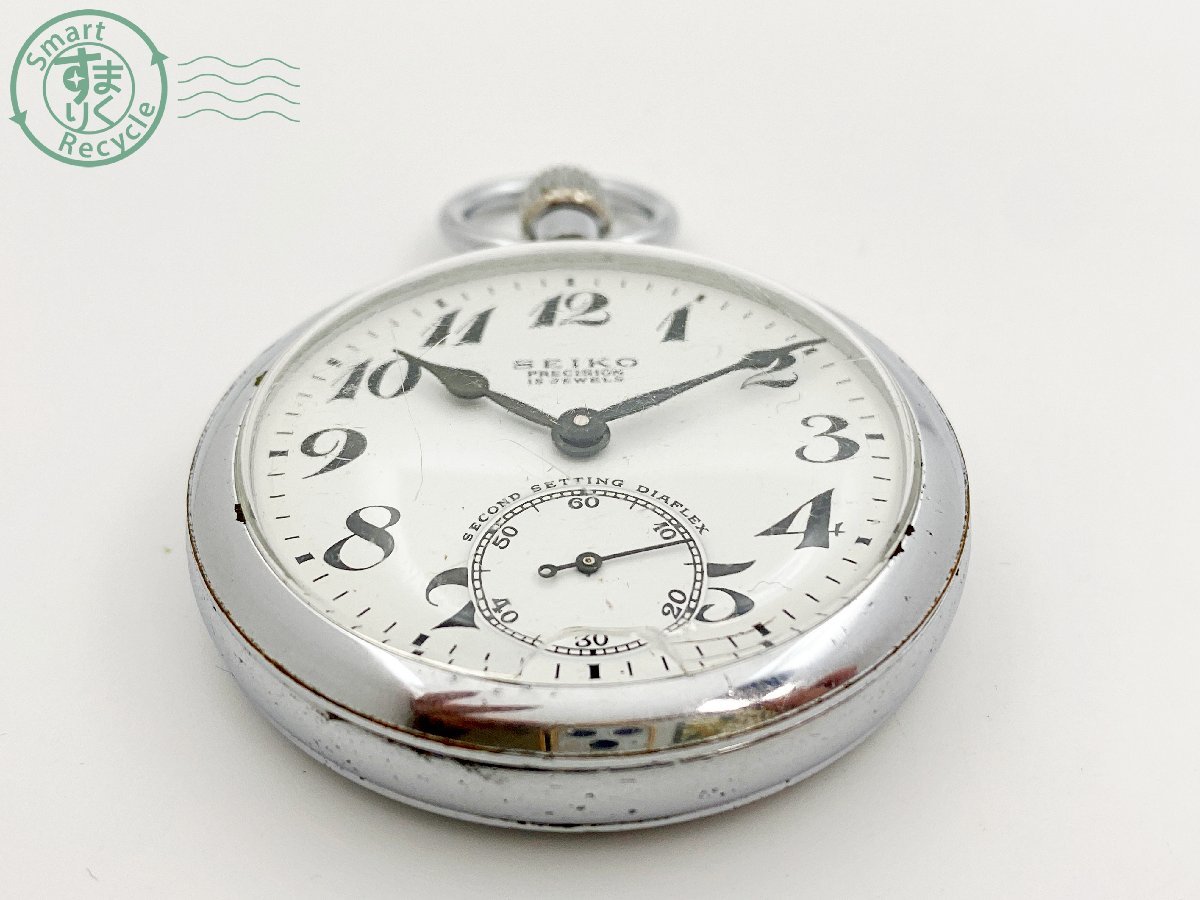 セイコー PRECISION 15JEWELS 懐中時計 11522931 ▽ SEIKO セイコー PRECISION プレシジョン 91-0020 懐中時計