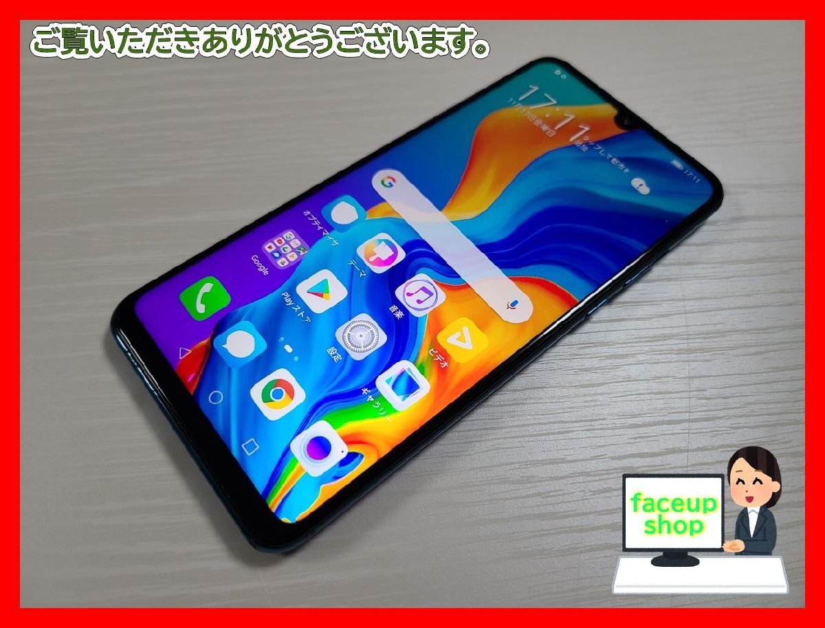 ジャンク品 HUAWEI ファーウェイP30lite ライト ブルー blue