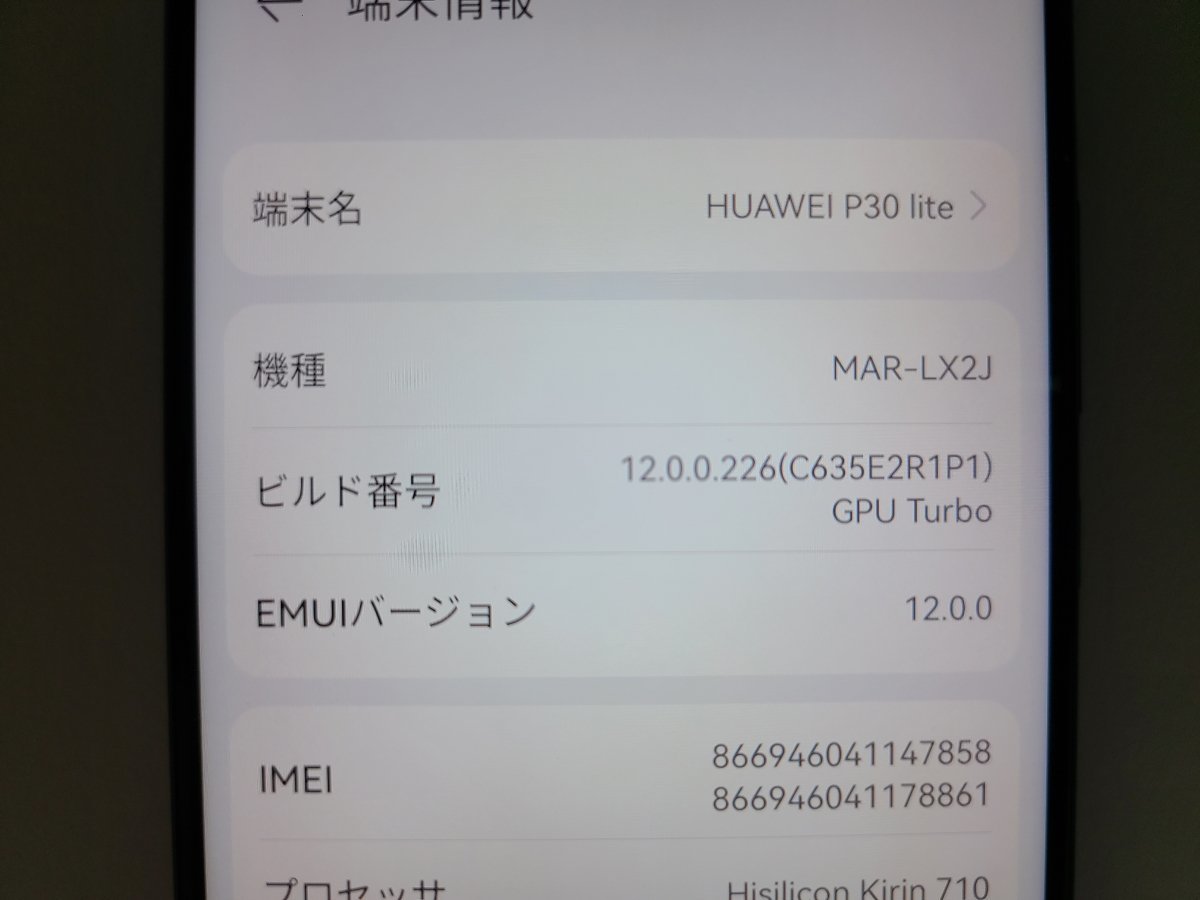 ジャンク品 HUAWEI ファーウェイP30lite ライト ブルー blue