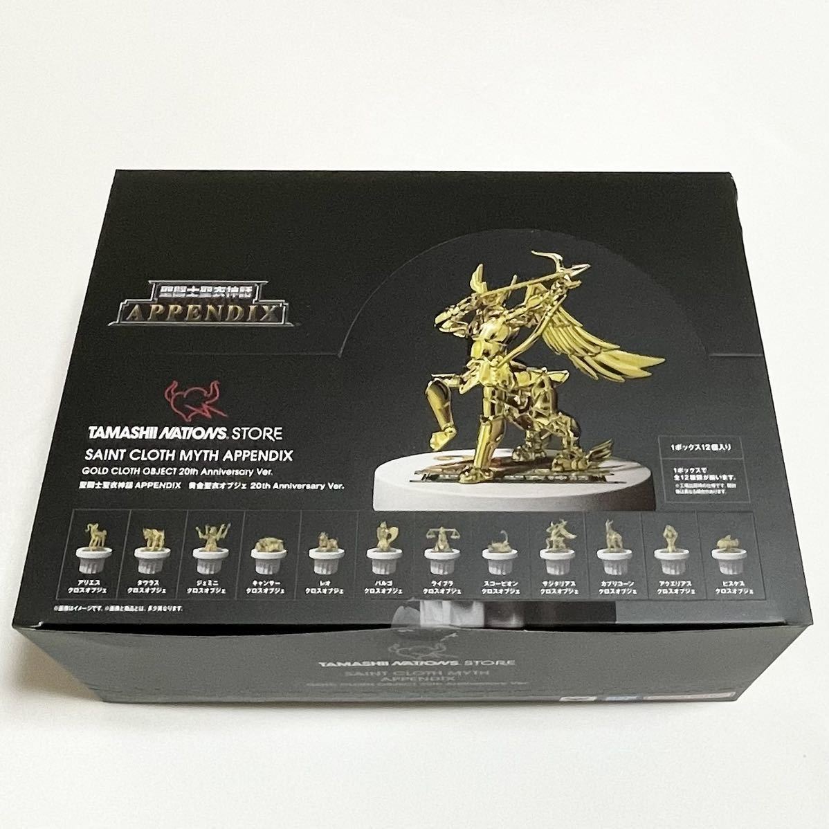 全12種セット 聖闘士聖衣神話APPENDIX 黄金聖衣オブジェ 20th Anniversary Ver. BOX 新品未開封 即納