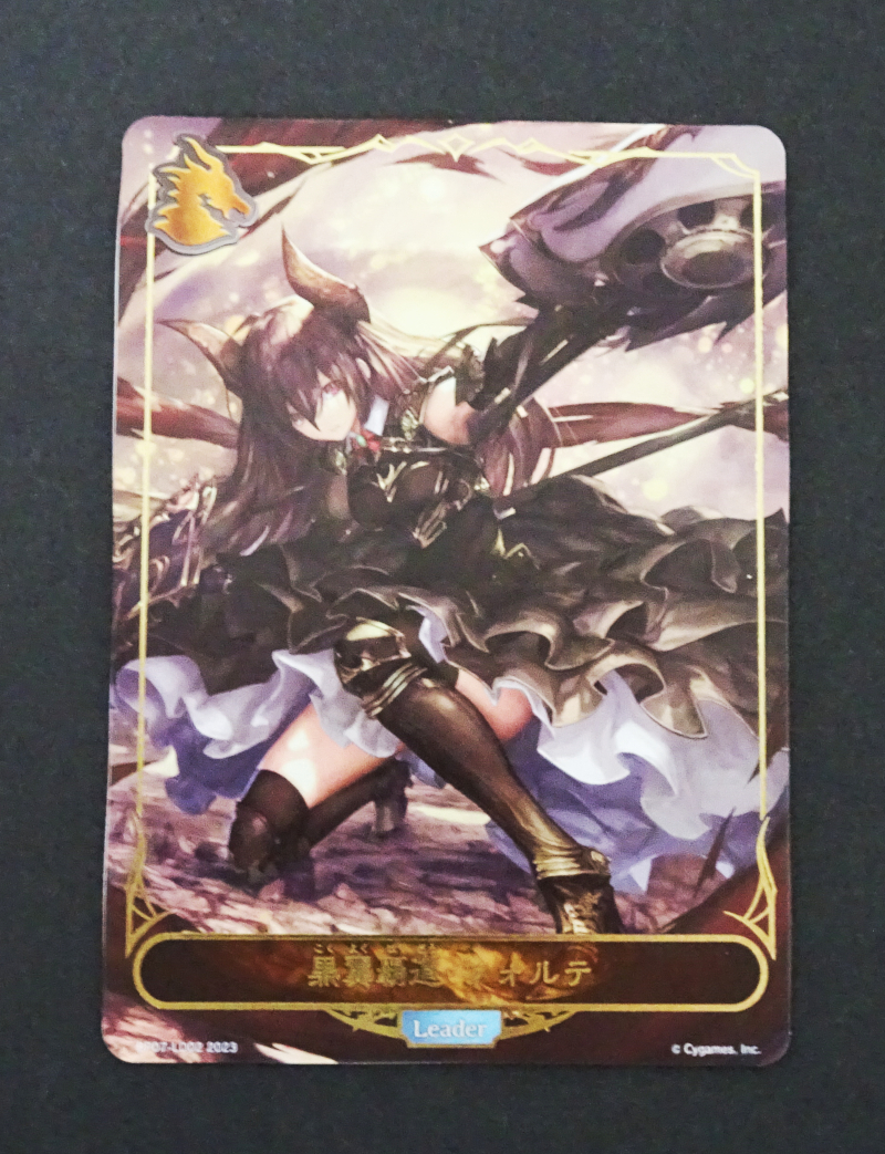 シャドウバース エボルヴ 7弾/黒翼覇道・フォルテ (BP07-LD02) Leader