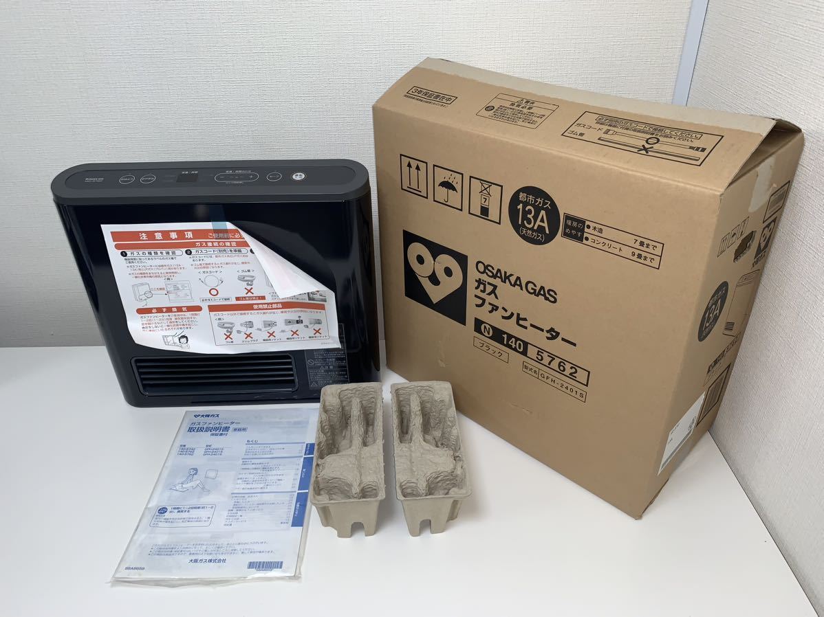 大阪ガス ガスファンヒーター N140 N140の中古が安い！激安で譲ります GAS