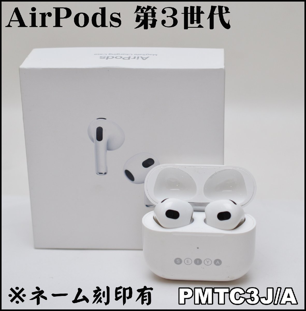 良品 Apple 純正 AirPods 第3世代 ワイヤレスイヤホン MagSafe対応
