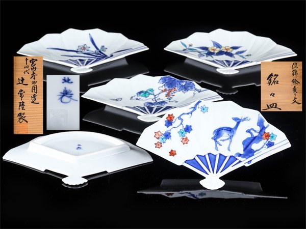 流】宮内庁御用達 十四代 辻常陸作 染錦絵替文銘々皿五