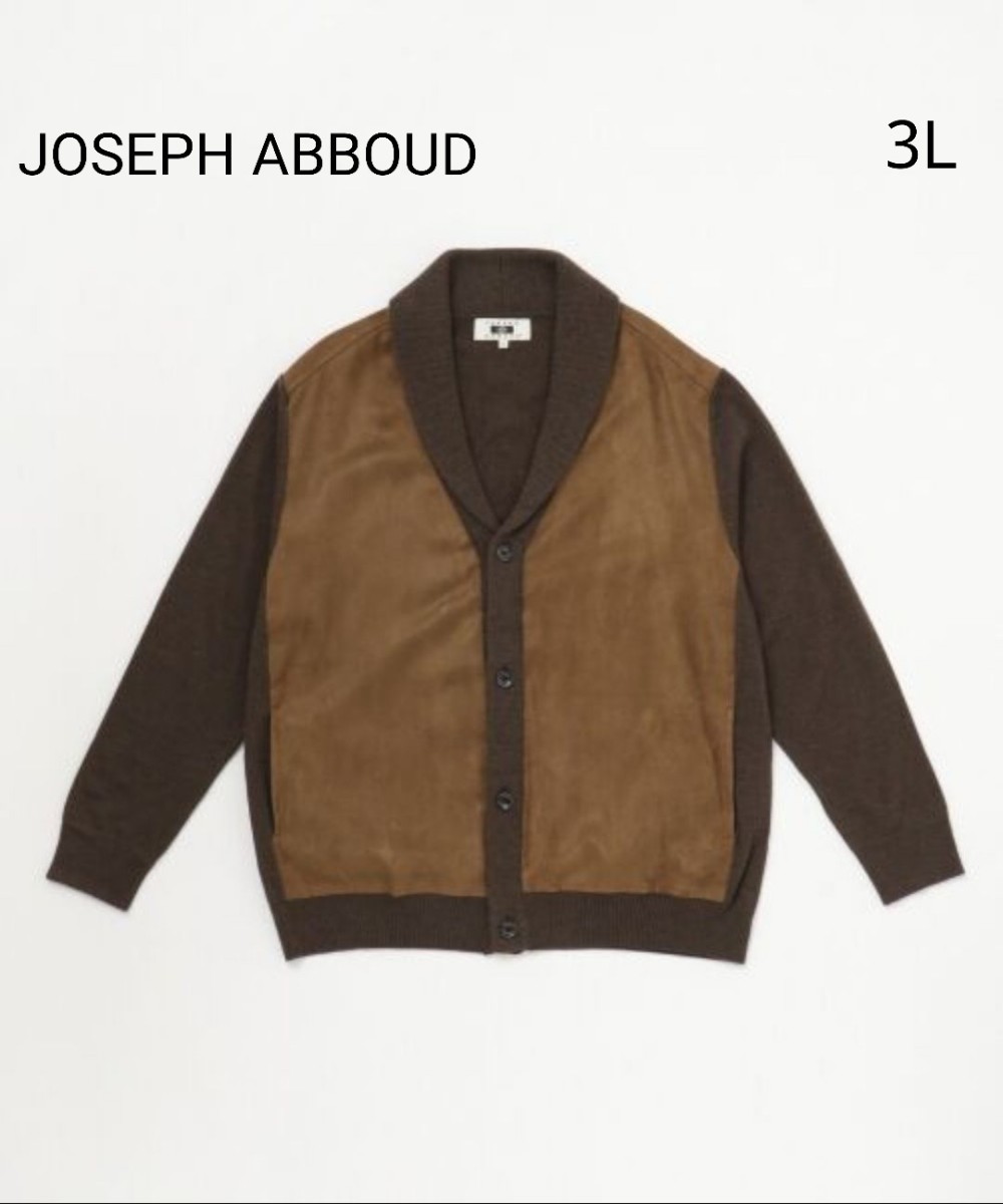 限定セール，人気SALE JOSEPH ABBOUD 大きいサイズ 3L 定価 35 200円 エルモザスウェードをコンビ使いした上質カーディガン オンワード樫山(男性用)｜売買されたオークション情報、yahooの商品情報をアーカイブ公開 - オ 男性用