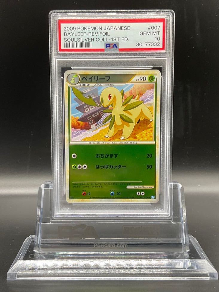 ゴールド PSA10 2009 PSA10 2025 1ED PSA10 PSA10 PSA10 チコリータ