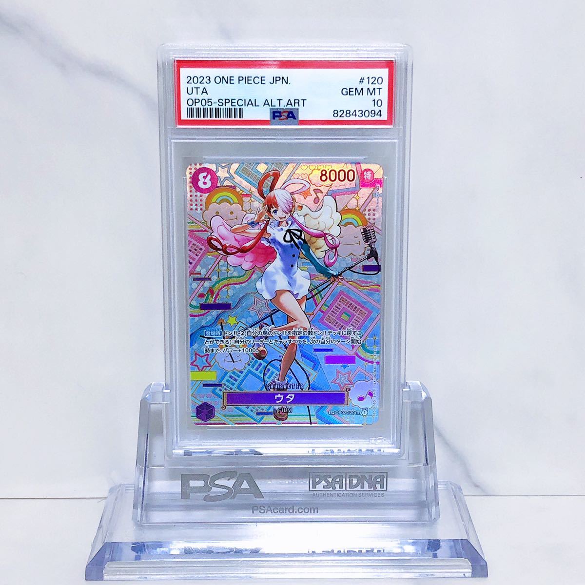 ウタ OP02-120 SP パラレル SEC - PSA10 ワンピースカード メルカリ 