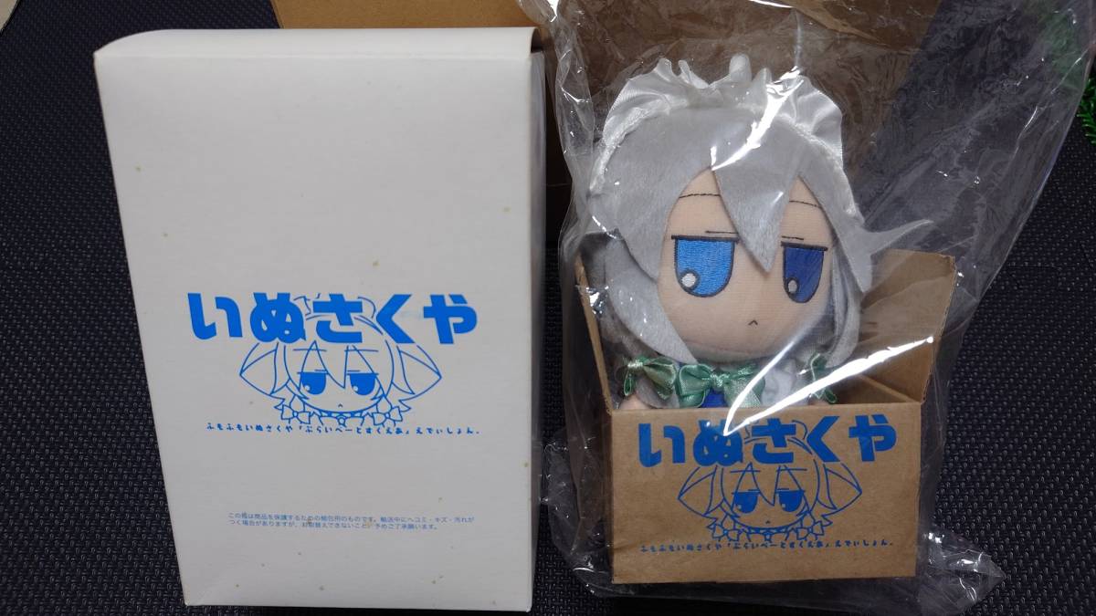 ふもふもいぬさくや ぷらいべーとすくえあ 東方project いぬさくや