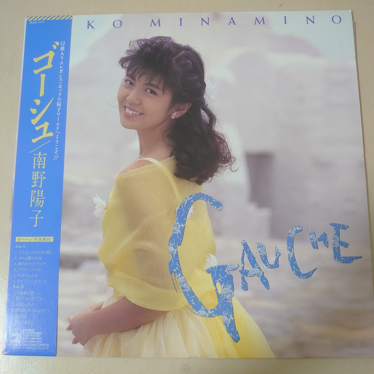 LP☆南野陽子/ゴーシュ［帯付/8ページ写真集付/オリジナル盤