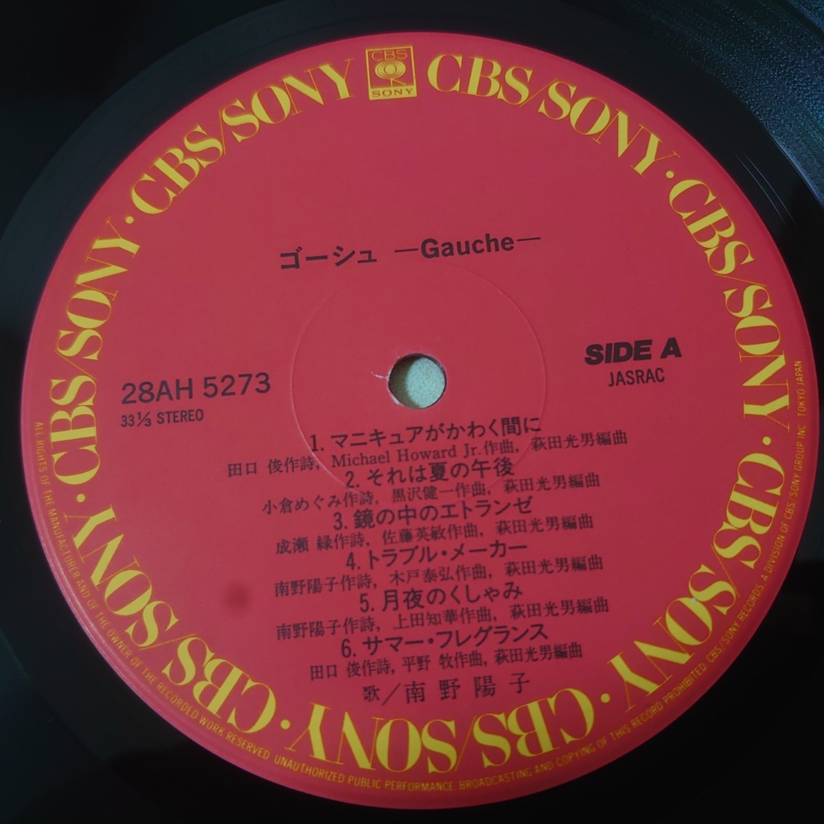 LP☆南野陽子/ゴーシュ［帯付/8ページ写真集付/オリジナル盤/28AH5273/税込