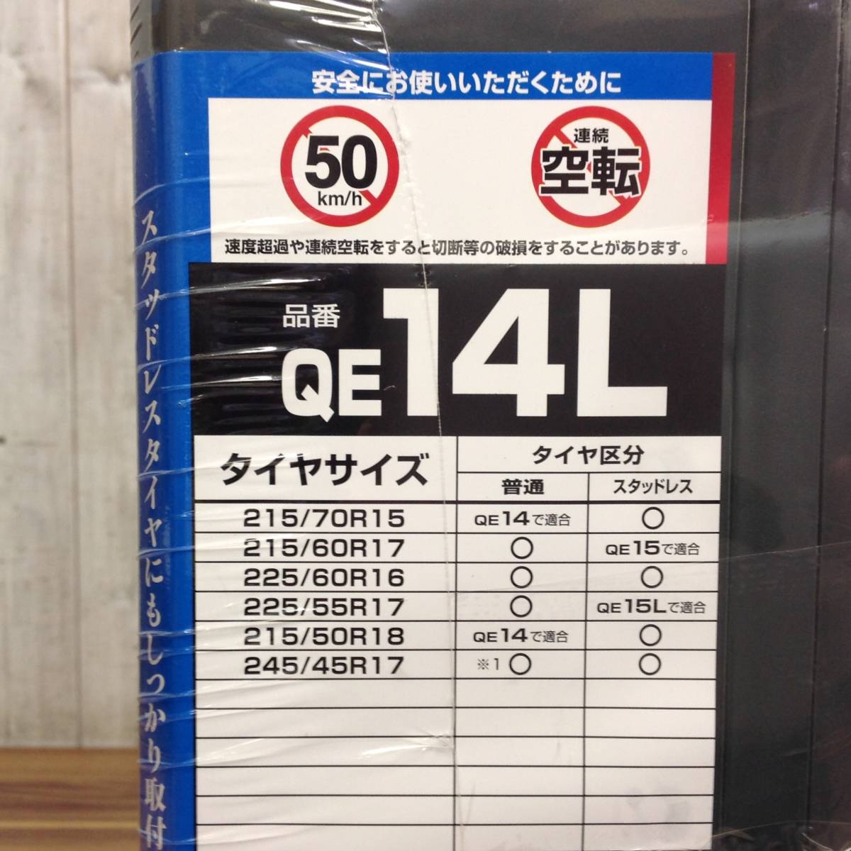 カーメイト QE14L バイアスロン 非 クイックイージー CARMATE 非金属 