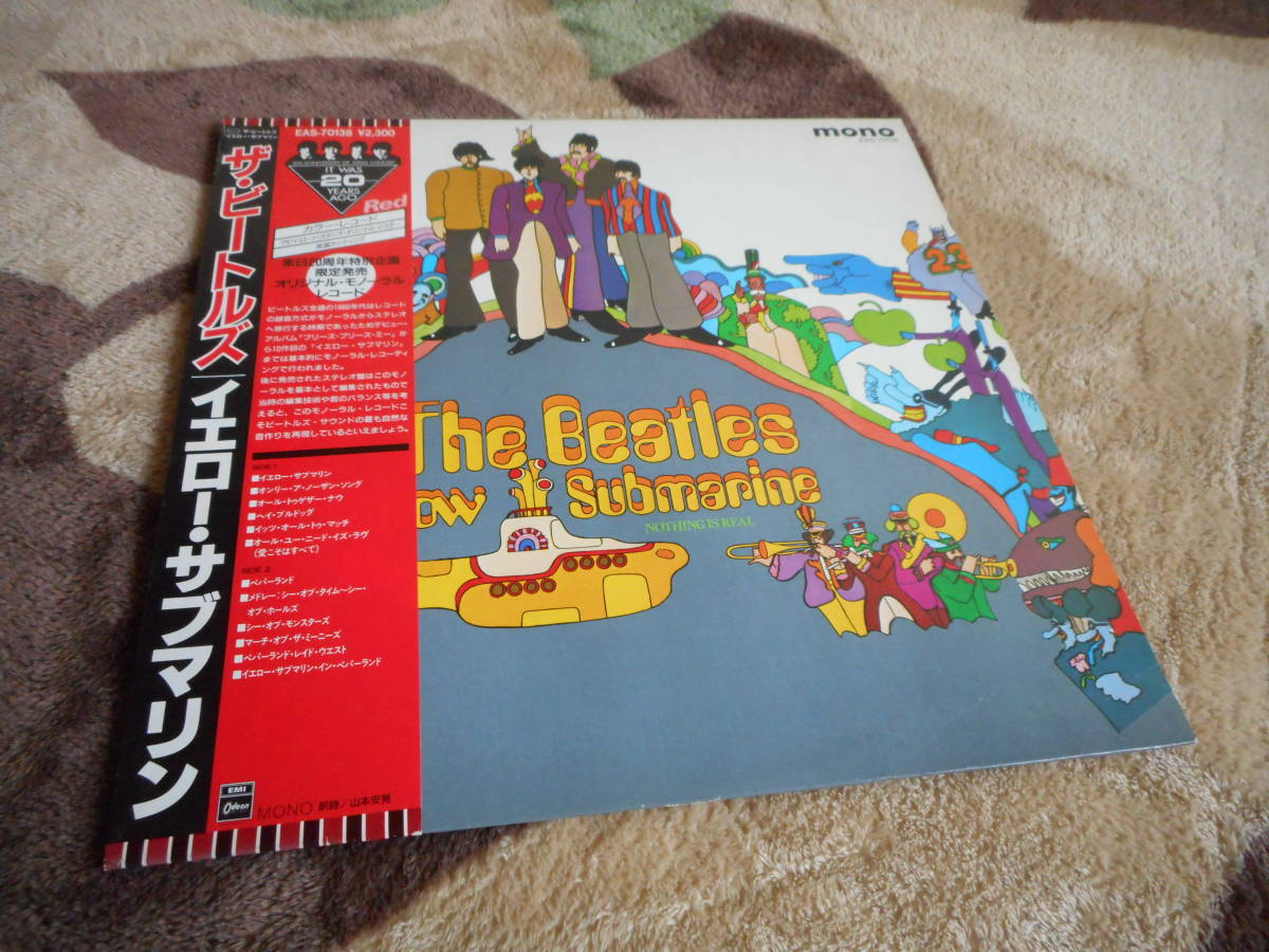 ☆ イエロー・サブマリン モノーラル・レコード・レコード ☆ ザ