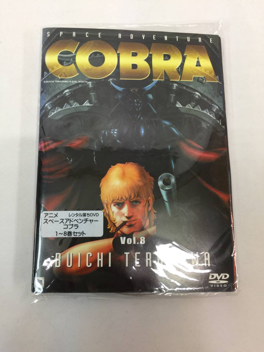 ◎レンタル落ち中古DVD◎ スペースアドベンチャー コブラ 1～8巻セット