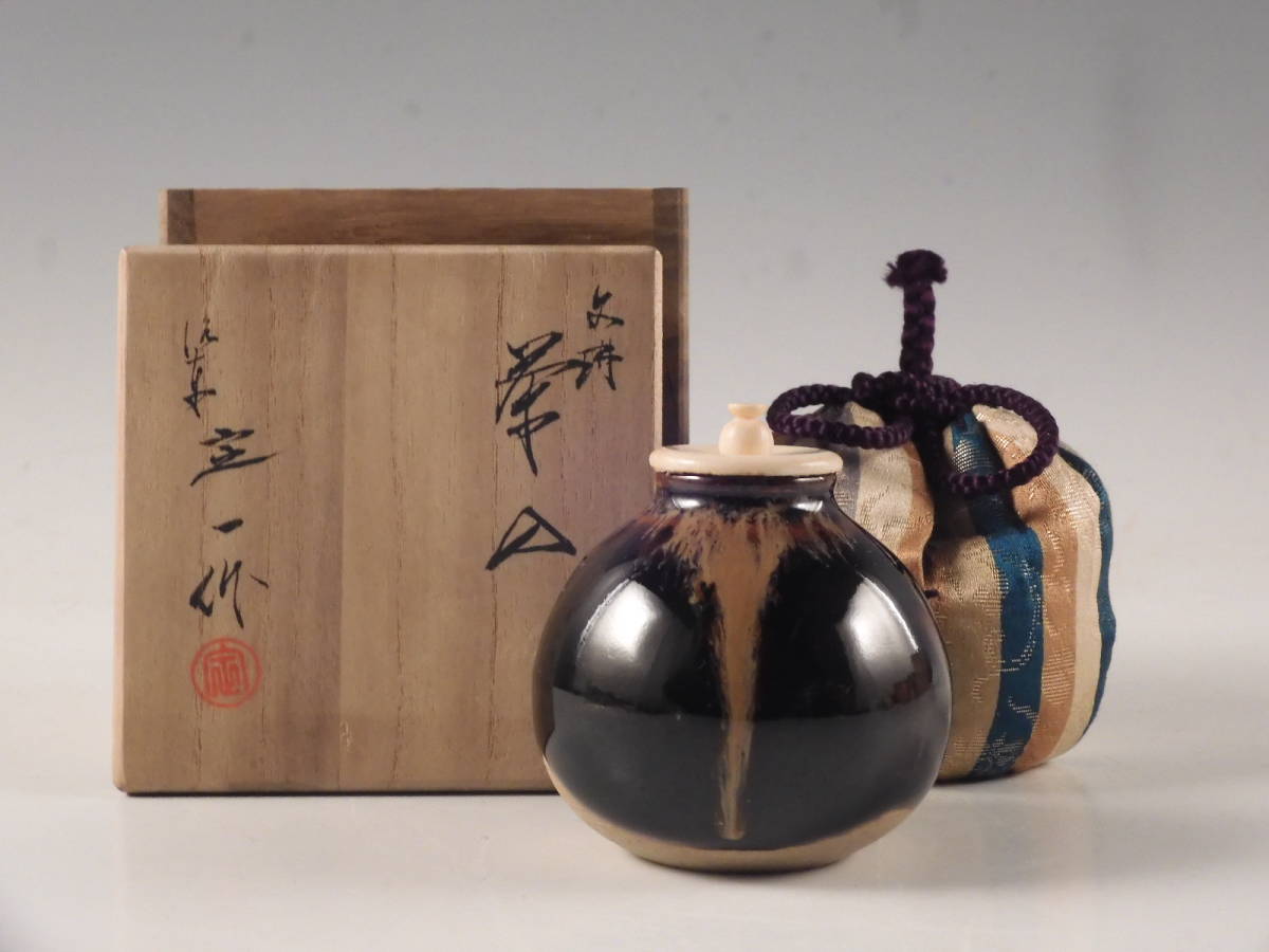 文琳茶入 桶谷定一作 仕覆付 共箱 ◇堂◇桶谷 定一 造 文琳 茶入 茶道具 仕覆 共箱 無傷完品 60s89 文琳