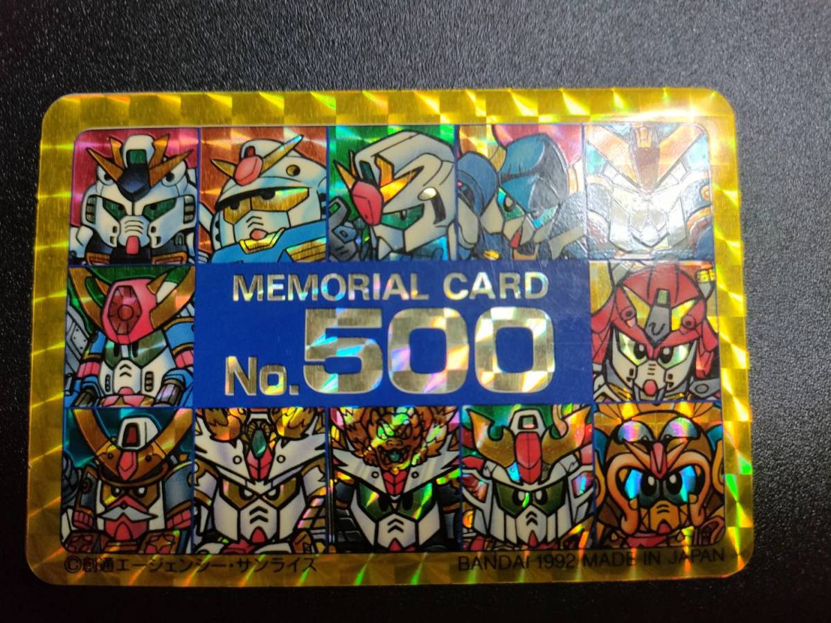 ＳＤガンダム　カードダス　メモリアルカード　No.５００ SDガンダム カードダス メモリアルカード