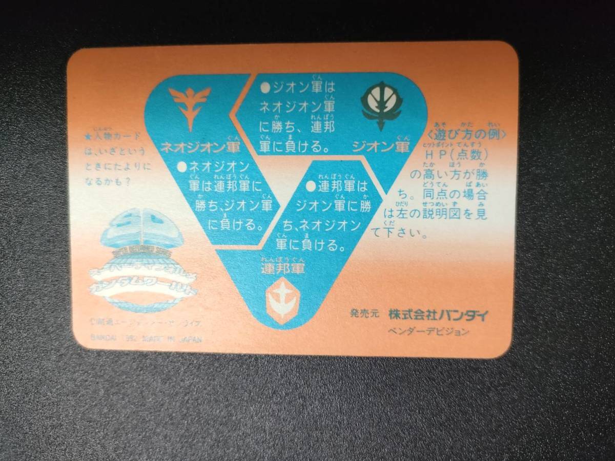 ＳＤガンダム　カードダス　メモリアルカード　No.５００ SDガンダム カードダス メモリアルカード