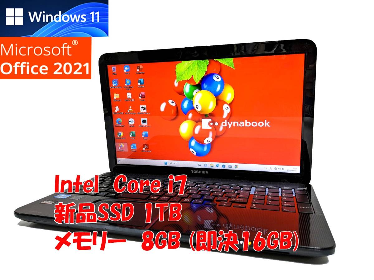 24時間以内発送 Windows11 Office2021 Core i7 東芝 ノートパソコン 