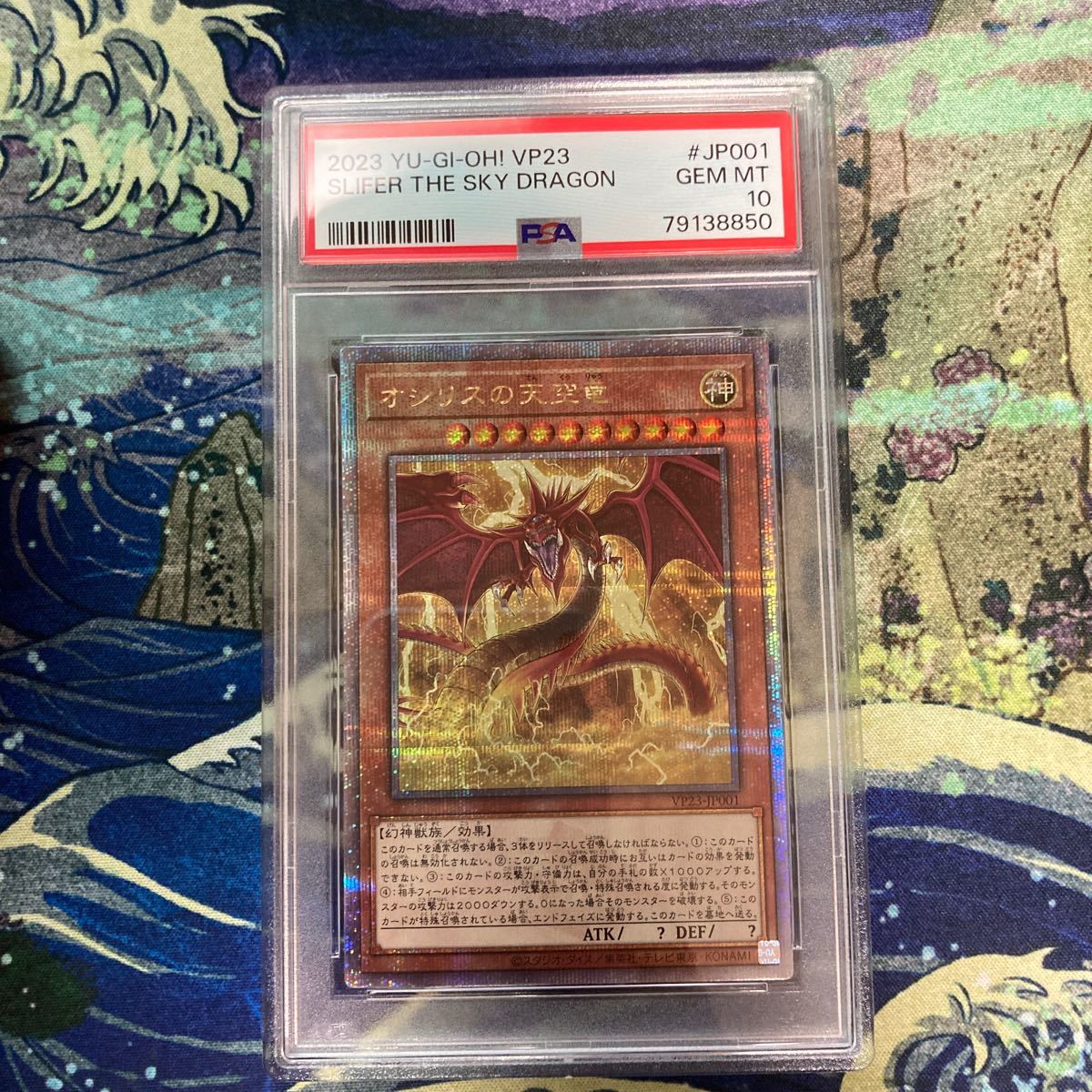 オシリスの天空竜 25th クオシク L76287865 QCSE 25th｜Yahoo!フリマ