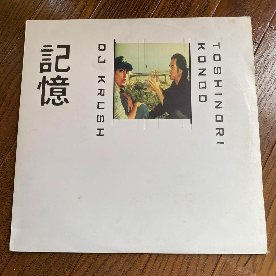 DJ Krush Toshinori Kondo 記憶 レコード Ki-oku LP