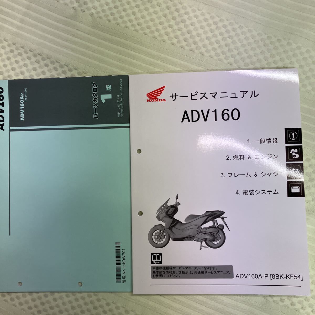 ホンダ ADV160 パーツリスト サービスマニュアル ADV160 サービス