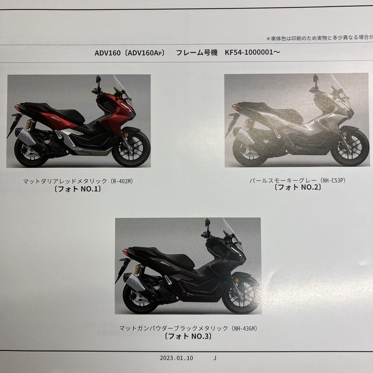 ホンダ ADV160 パーツリスト サービスマニュアル ADV160 サービス