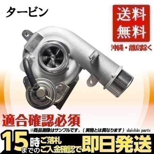 リビルト タービン ターボ ターボチャージャー TURBO JA22W VZ34 ジムニー 13900-83CA1 送料無料（北海道・沖縄以外）