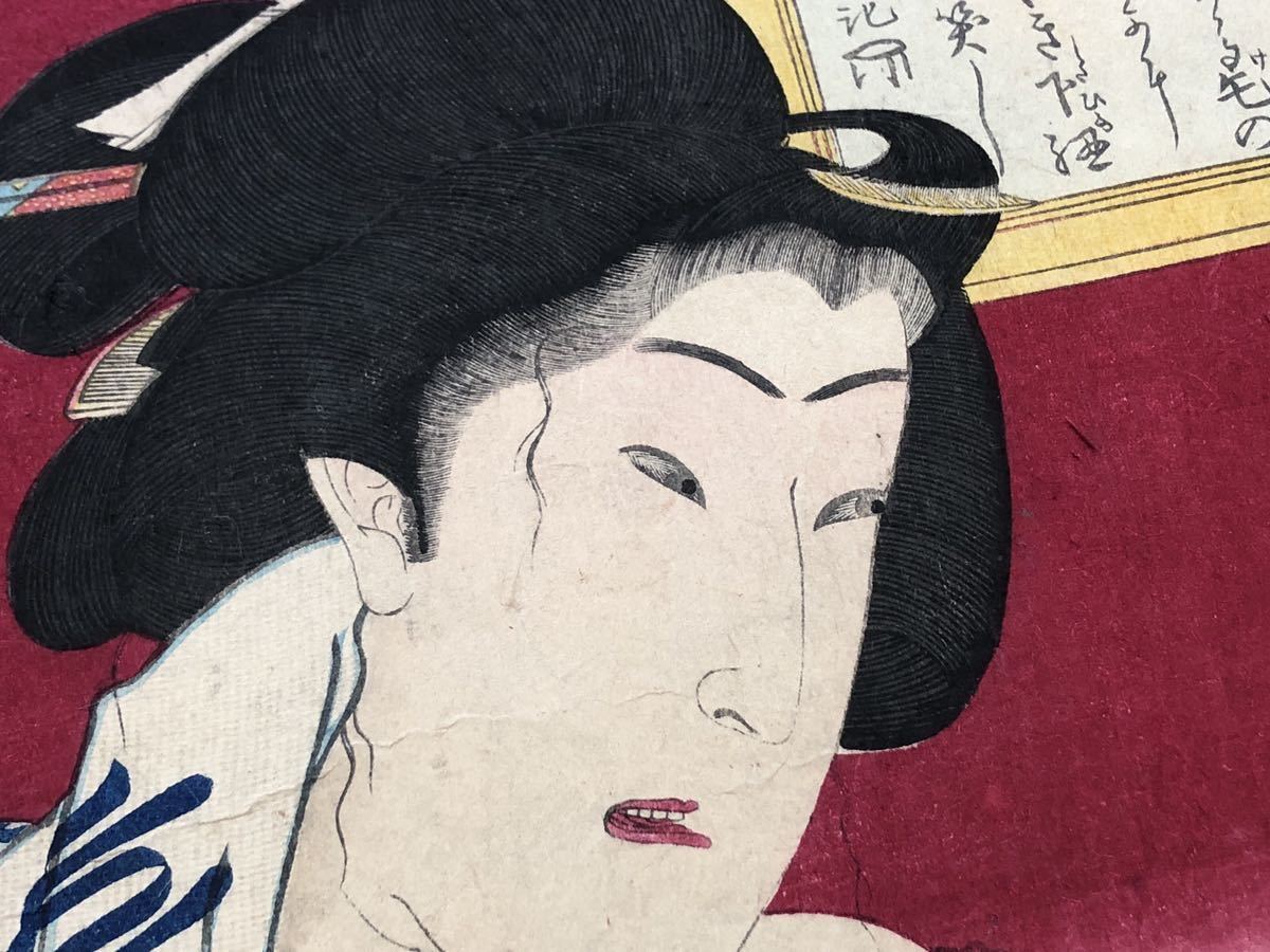 M21 木版画 豊原国周「開花人情鏡」浴場 真作 (検索:美人絵 版画