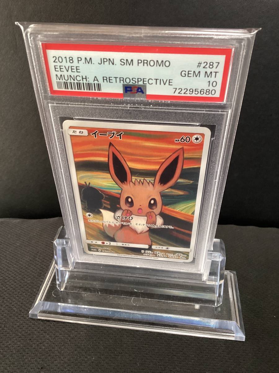 新作入荷，豊富な ポケモンカード チルタリス CHR PSA10 白熱のアルカナ