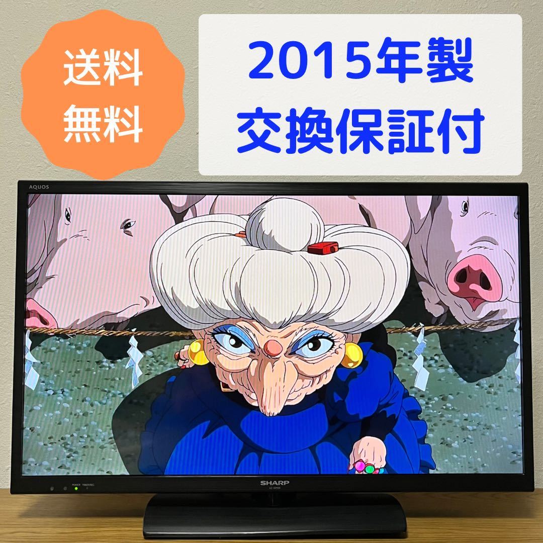 177】SHARP AQUOS 液晶テレビ LC-32H20 ご覧頂きありがとうございます