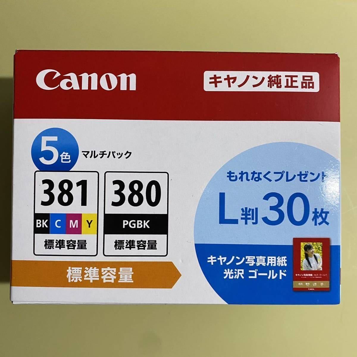キャノン純正BCI-381+380/5MP セット！ Canon BCI-381+380⁄5MP 純正