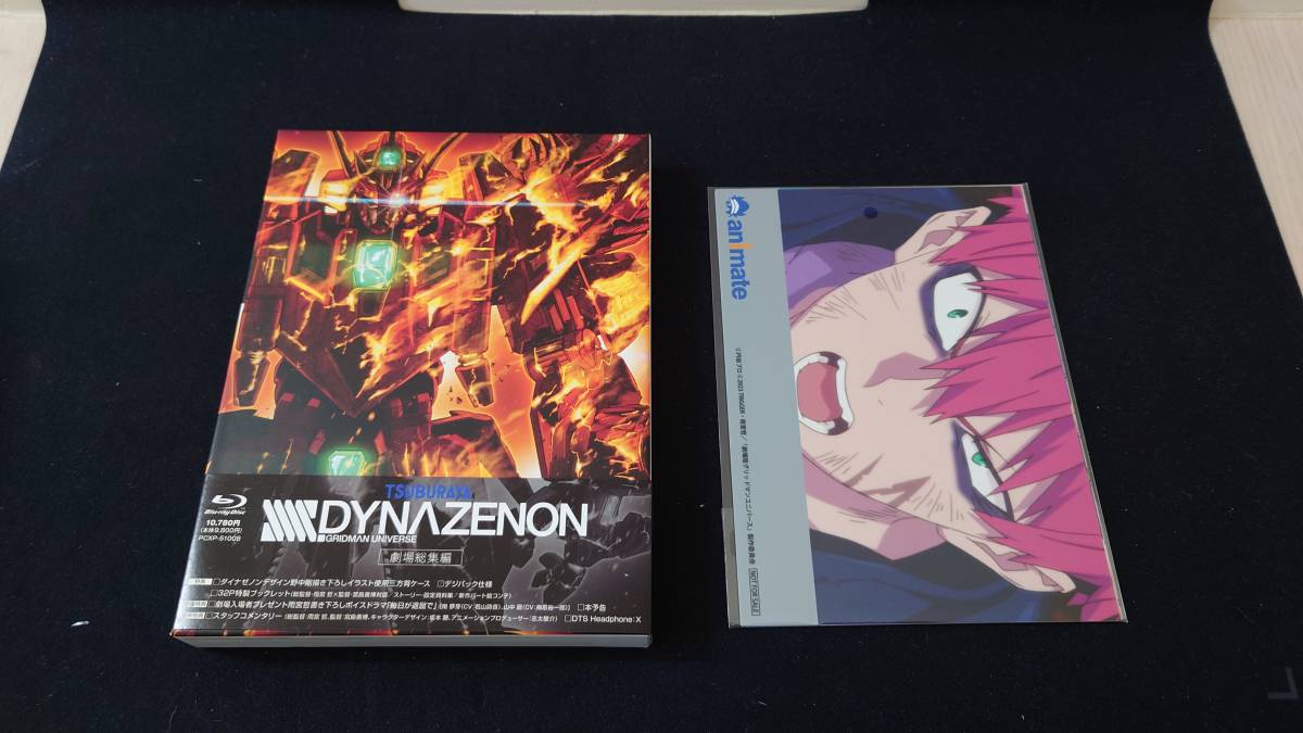 SSSS.DYNAZENON　劇場総集編　ダイナゼノン　Blu-ray　ブルーレイ　アニメ