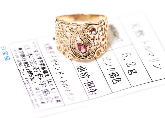 Z-48☆K18 ピンクトルマリン/ダイヤモンド リング 18号 日本宝石学協会ソーティング付き