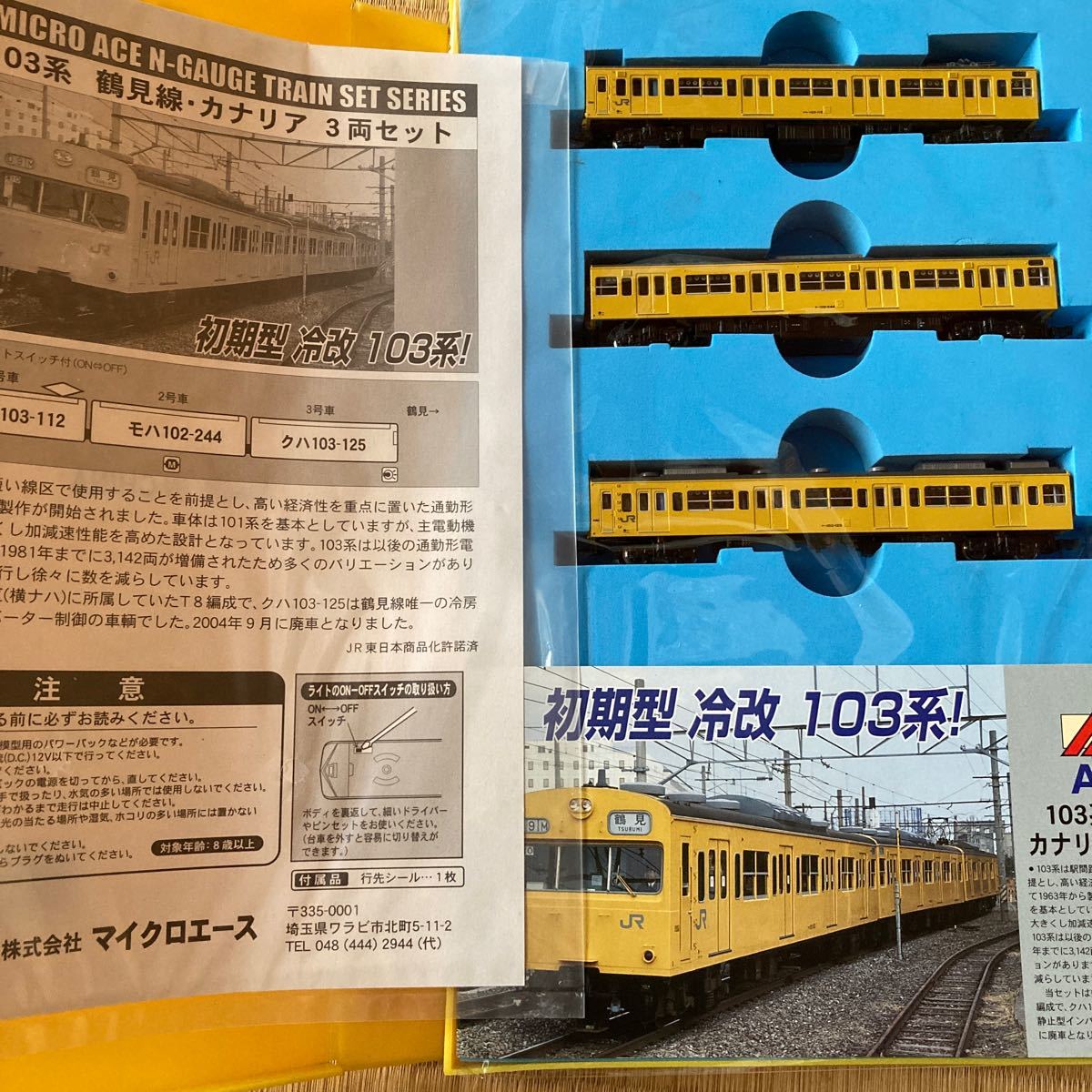 MICROACE 103系電車（鶴見線 カナリア）3両セット A0434