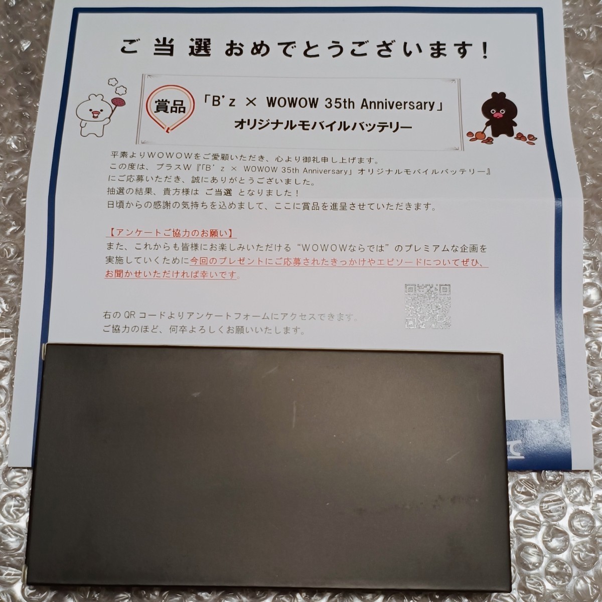 B'z × WOWOW 35th Anniversary』 オリジナルモバイルバッテリー 35th
