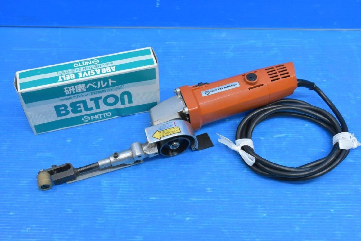日東工器 電動ベルトン EB-20A ベルトサンダ BELTON 電動ベルトサンダー NITTO おまけ 研磨ベルト付き 動作確認済③
