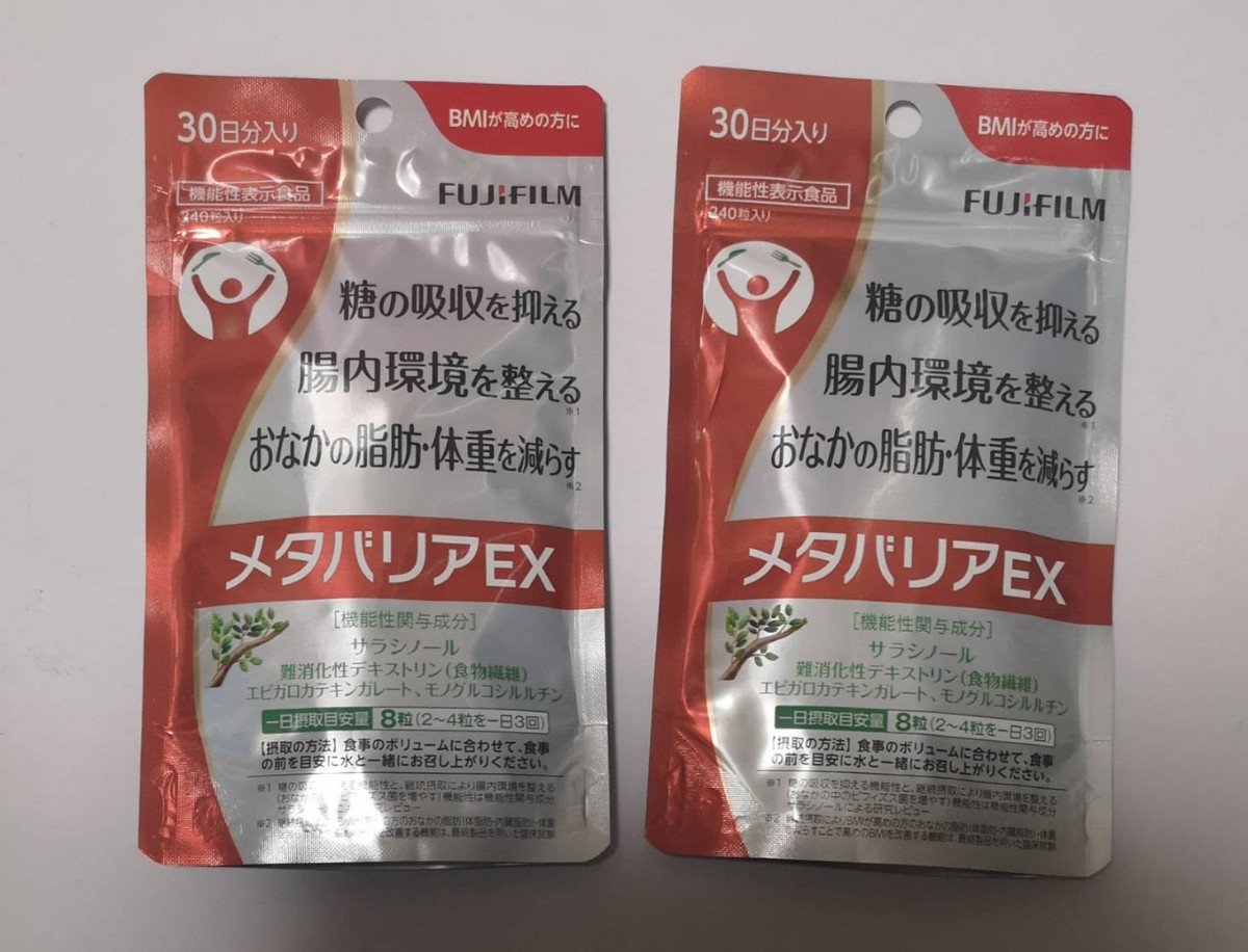 メタバリアEX 240粒 30日分 富士フイルム メタバリア FUJIFILM 2袋 