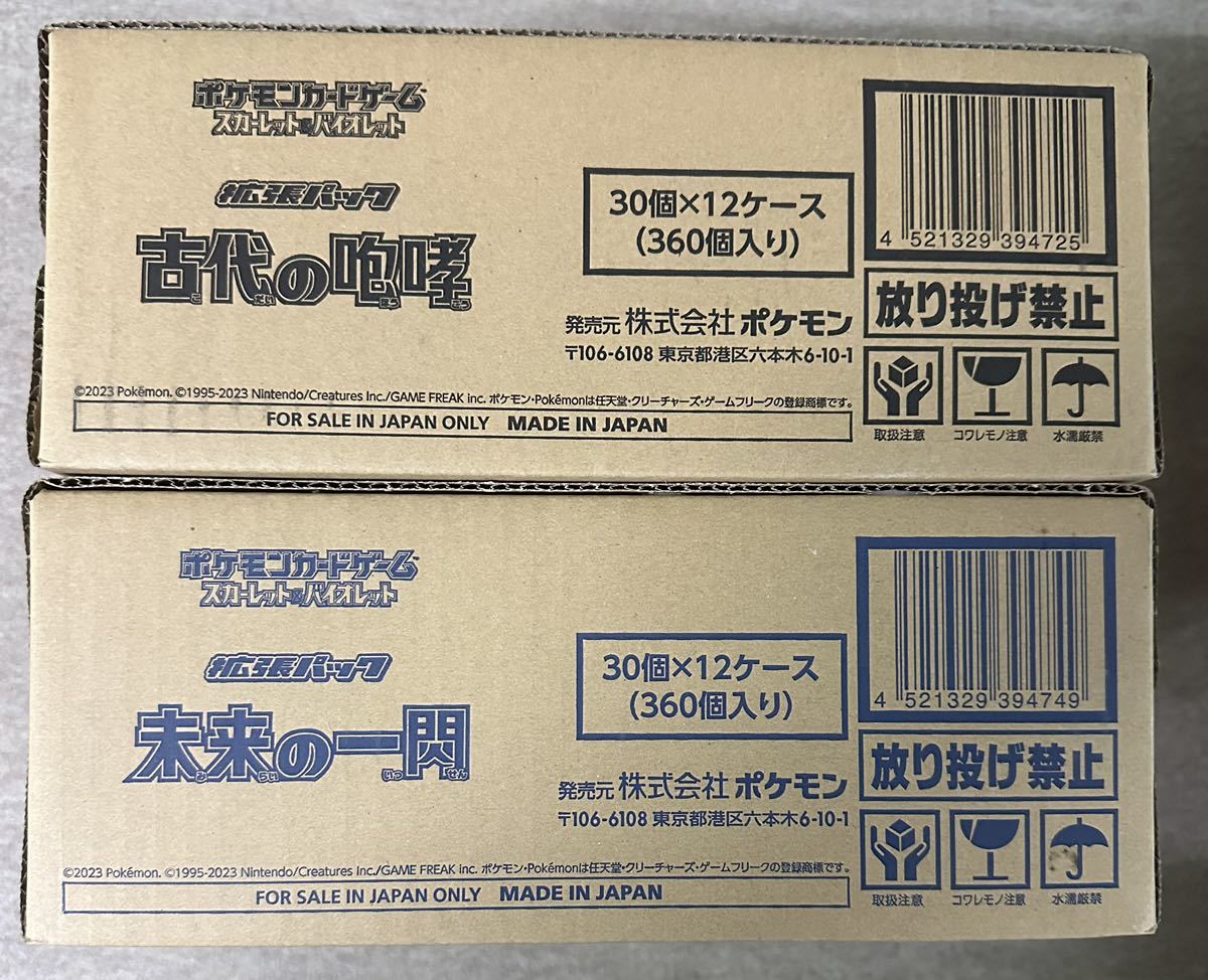 ポケモンカードゲーム 拡張パック 未来の一閃 古代の咆哮 未開封 1カートン 12BOX入り 各1個 送料込