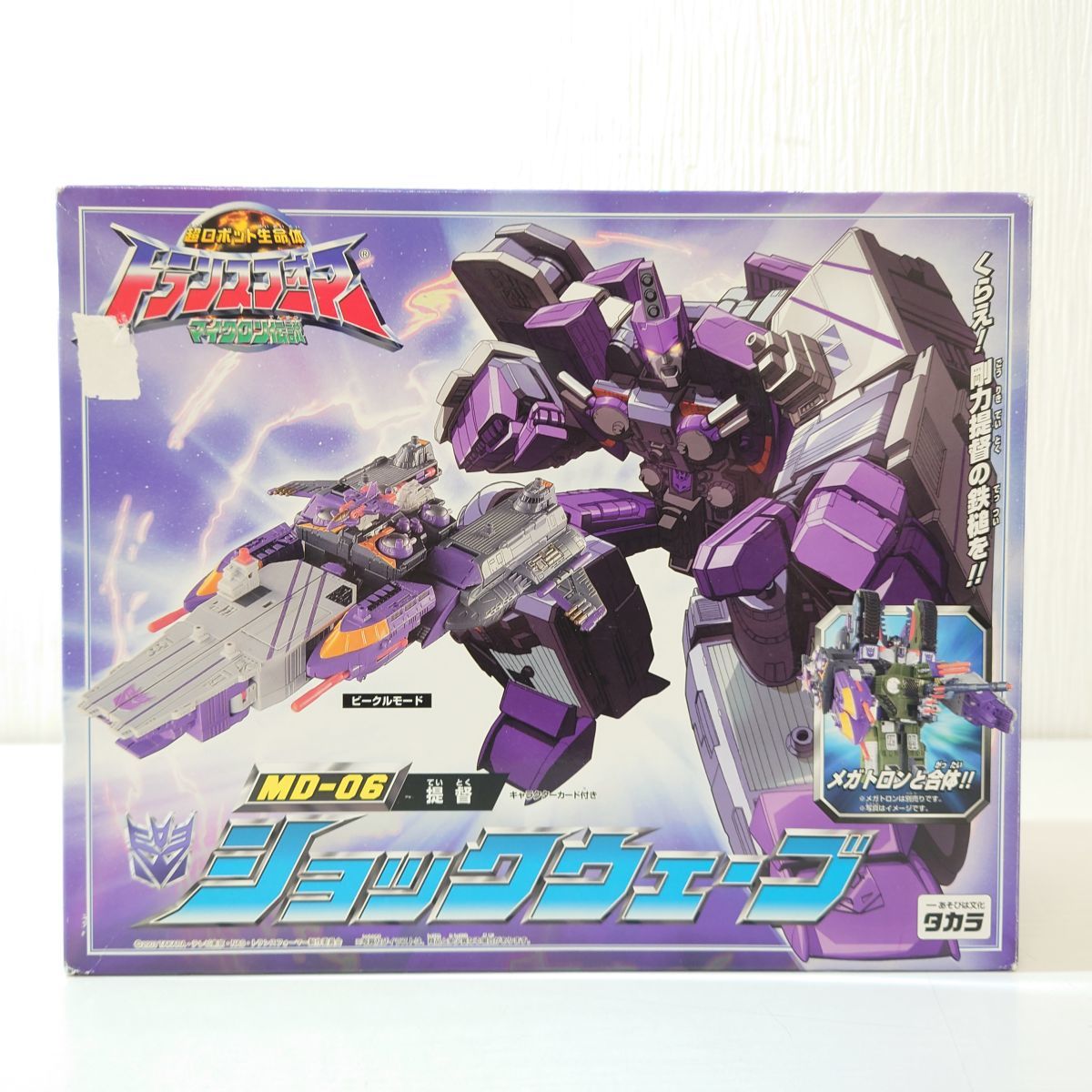 ヤ6【80】1円～ タカラ 超ロボット生命体 トランスフォーマー マイクロン伝説 MD-06 提督 ショックウェーブ