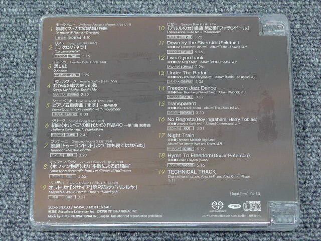 未開封 アキュフェーズ SACD Accuphase Special Sound Selection 6