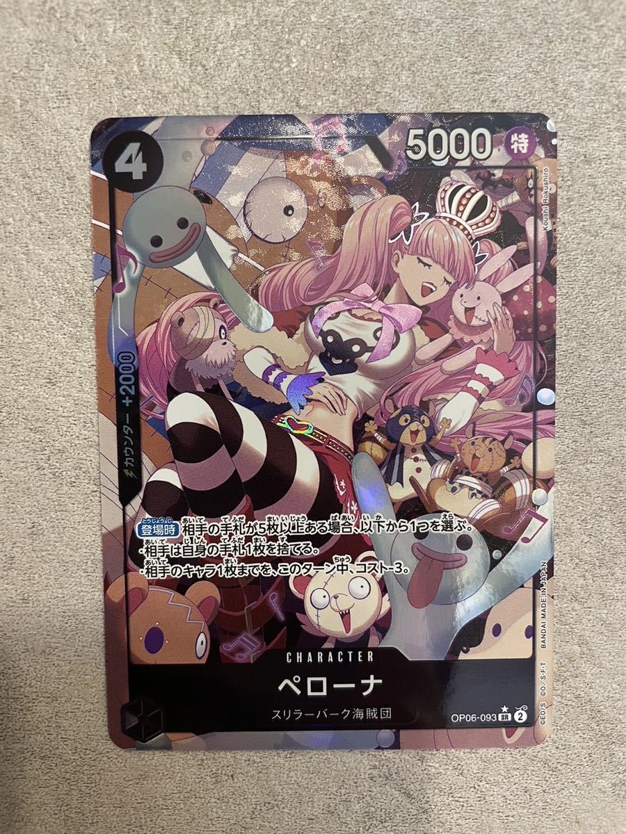 同梱可能】ONE PIECEカードゲーム 双璧の覇者 パラレル SR ペローナ