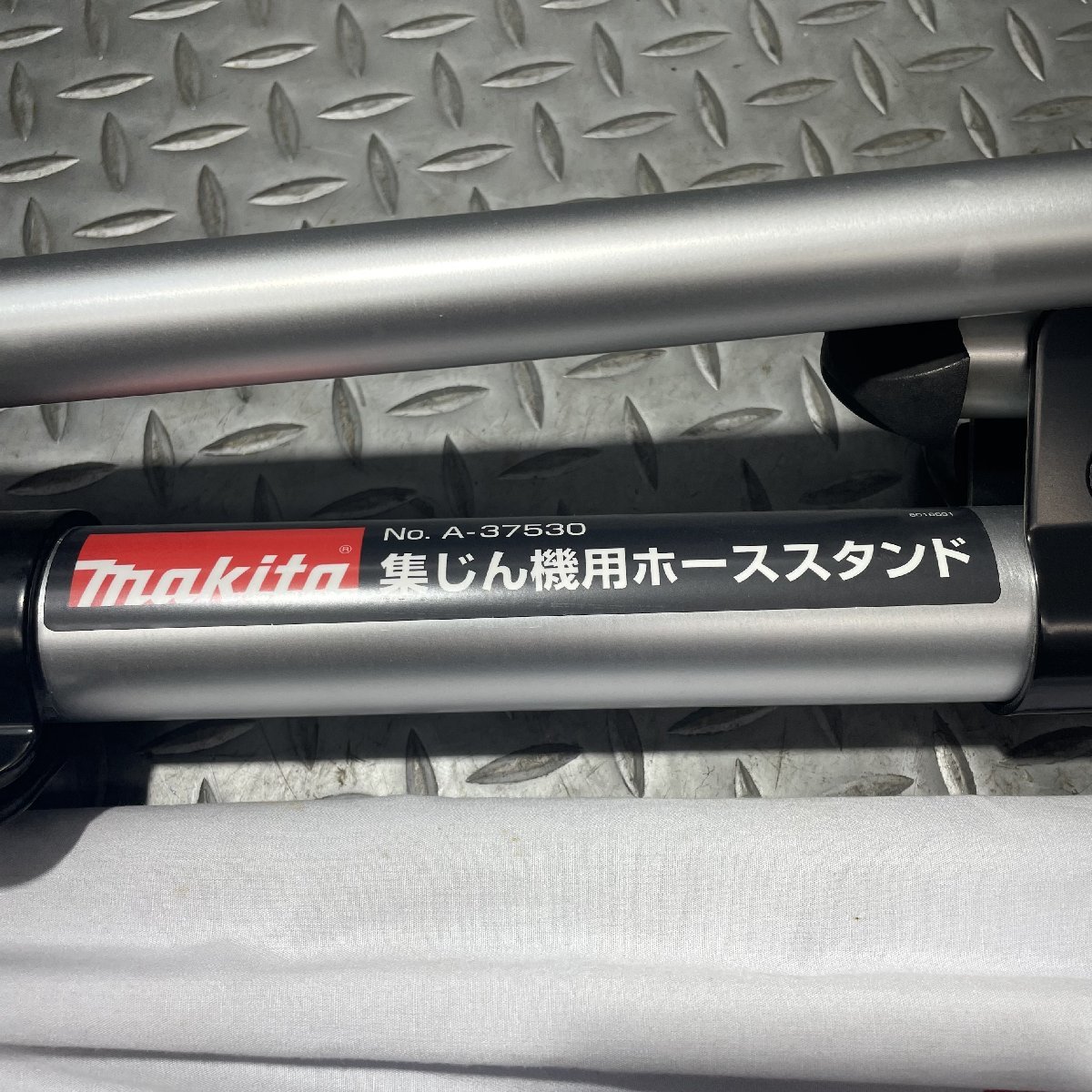 【美品 / 動作品】マキタ/makita 集じん機用ホーススタンド （収納袋付） A-37530【格安出品♪】