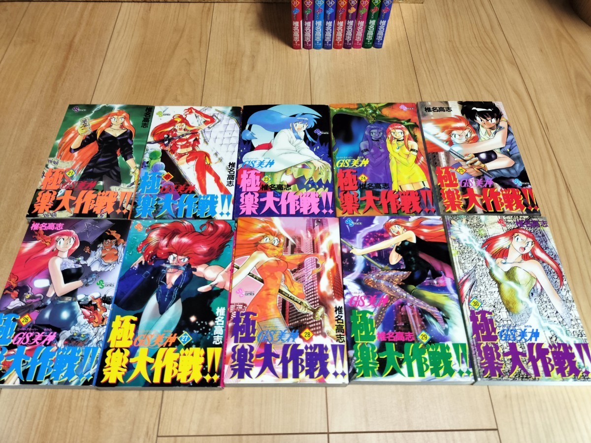 GS美神極楽大作戦!! GS美神 ゴーストスイーパー美神 全39巻初版 GS